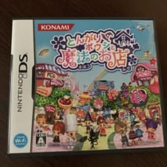 とんがりボウシと魔法のお店のサムネイル
