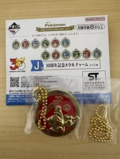 一番くじ　ポケモン　30周年記念メタルチャーム　ヒコザルのサムネイル