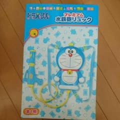 ドラえもん プレミアム水鉄砲リュックのサムネイル