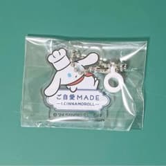 サンリオ アイシナモロール ご自愛MADE 特典 アクリルチャーム