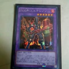 遊戯王 DDD烈火王テムジン シークレットのサムネイル