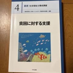 貧困に対する支援のサムネイル