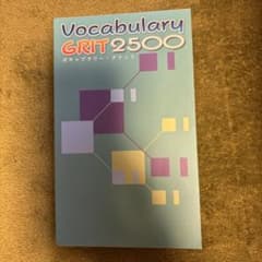 Vocabulary GRIT 2500のサムネイル