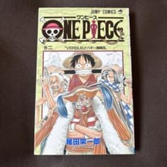 ONE PIECE 2巻 初版 - メルカリ