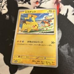 ピカチュウ PROMO SV-Pプロモカード 120/SV-P - メルカリ