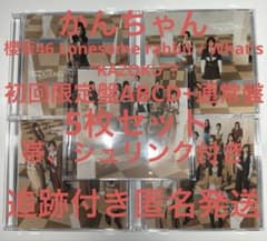 사쿠라자카 46 Lonesome rabbit 첫회반 ABCD+통상 5장 세트 12