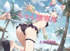 くーちゃん様専用　ごとよめグッズのサムネイル