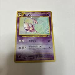 エーフィ 旧裏 No.196 かみつく ★ポケモンカードゲーム ポケカ ポケモンのサムネイル