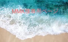 専用ページのサムネイル