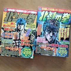 コンビニコミック「北斗の拳 30・31〈完結編〉」 - メルカリ