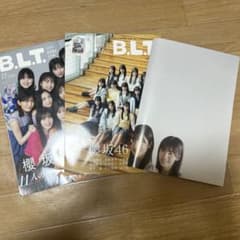 BLT 櫻坂　3期生　2023年4月11月　2冊セットのサムネイル