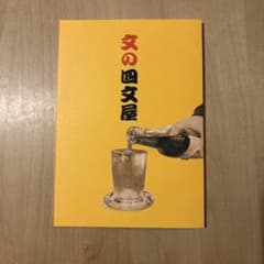 文の四文屋 非公式エッセイ・小説アンソロジーのサムネイル