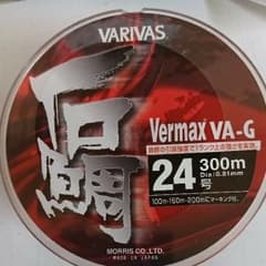 バリバス バーマックス石鯛 VA-G 24号 300mのサムネイル