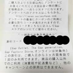 GAP 半額 クーポンのサムネイル