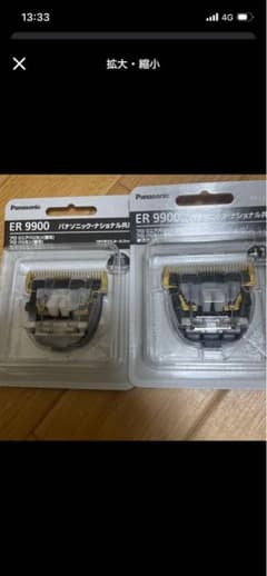 Panasonic ER9900 バリカン 替刃のサムネイル