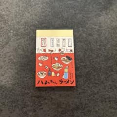 平成レトロ ハムちゃんラーメン ミニメモ帳 - メルカリ