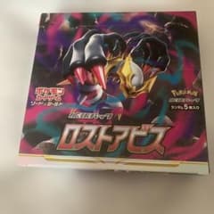 BOX】[旧仕様] ソード＆シールド 拡張パック ロストアビス - メルカリ