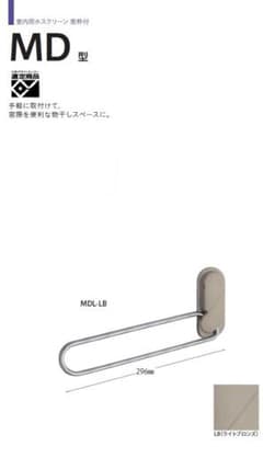 川口技研　ホスクリーン　MDL-LB 屋内物干のサムネイル