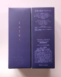 カシー化粧品プラスキンエクストラモイストローションのサムネイル