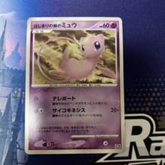 はじまりの樹のミュウ 映画10周年記念プレミアムシート 10th 良品
