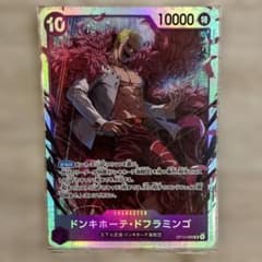 ドンキホーテ・ドフラミンゴ OP14-069のサムネイル