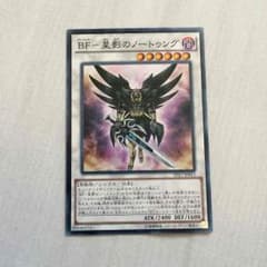 遊戯王 BF 星影のノートゥングのサムネイル