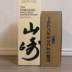 山崎シングルモルトウイスキー 700ml 1本 山崎タンブラー3個 メルカリ