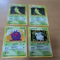 旧裏 ポケモンカード ニドラン コンパン トランセル - メルカリ
