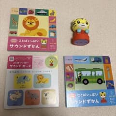 こどもちゃれんじbaby サウンドずかん ぺったんしまじろう - メルカリ