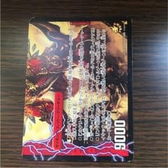 デュエルマスターズ ガチンコ・ピッヒーのサムネイル