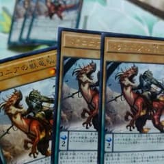 ドラコニアの獣竜騎兵のサムネイル