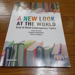 A New Look at the World 学習テキストのサムネイル