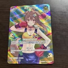 戌神ころね 1st SR ボクシングスタイルのサムネイル