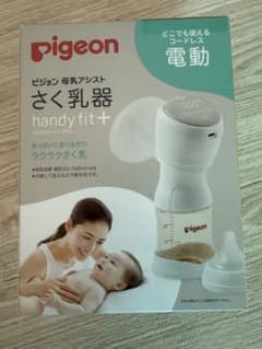 pigeon さく乳器 handy fit+ 電動のサムネイル