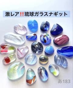Guerrilla SALE Ryukyu Glass Nugget Extremely Rare a183