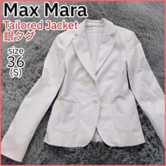 マックスマーラ 銀タグ テーラードジャケット 36 S 白 2B MaxMara