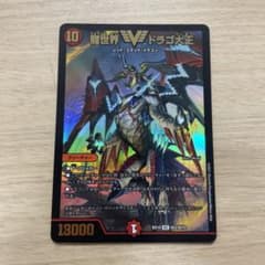 龍世界　ドラゴ大王のサムネイル