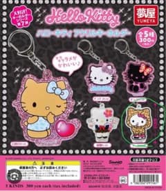 ハローキティ アクリルキーホルダー 5種類のサムネイル