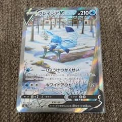 グレイシアv saのサムネイル