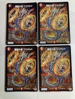 楽蛇の虚フミガルド 4枚 ② | Shop at Mercari from Japan! | Buyee