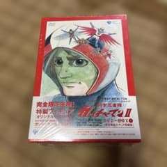 ガッチャマン2のDVDです23000円です 本日限定で14800円に致します ガッチャマンII DVDボックス 完全限定生産品 特製フィギュア付き