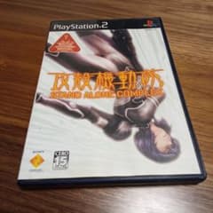 攻殻機動隊 STAND ALONE COMPLEX PS2のサムネイル