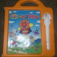 ゆき様専用★難あり。ことばずかんのサムネイル