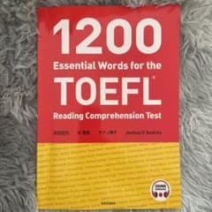 1200 Essential Words for the TOEFL Read…のサムネイル