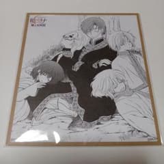 暁のヨナ　原画展　購入特典色紙　四龍　ヨナのサムネイル