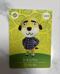 シャンペン amiibo あつ森のサムネイル