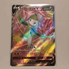 ヒスイドレディアV SRのサムネイル