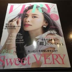 VERY 4月号 最新号のサムネイル