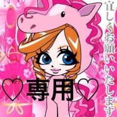 chika様専用のサムネイル