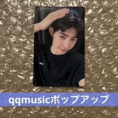 and2ble 上海 QQmusic 限定 トレカ ジャンハオのサムネイル